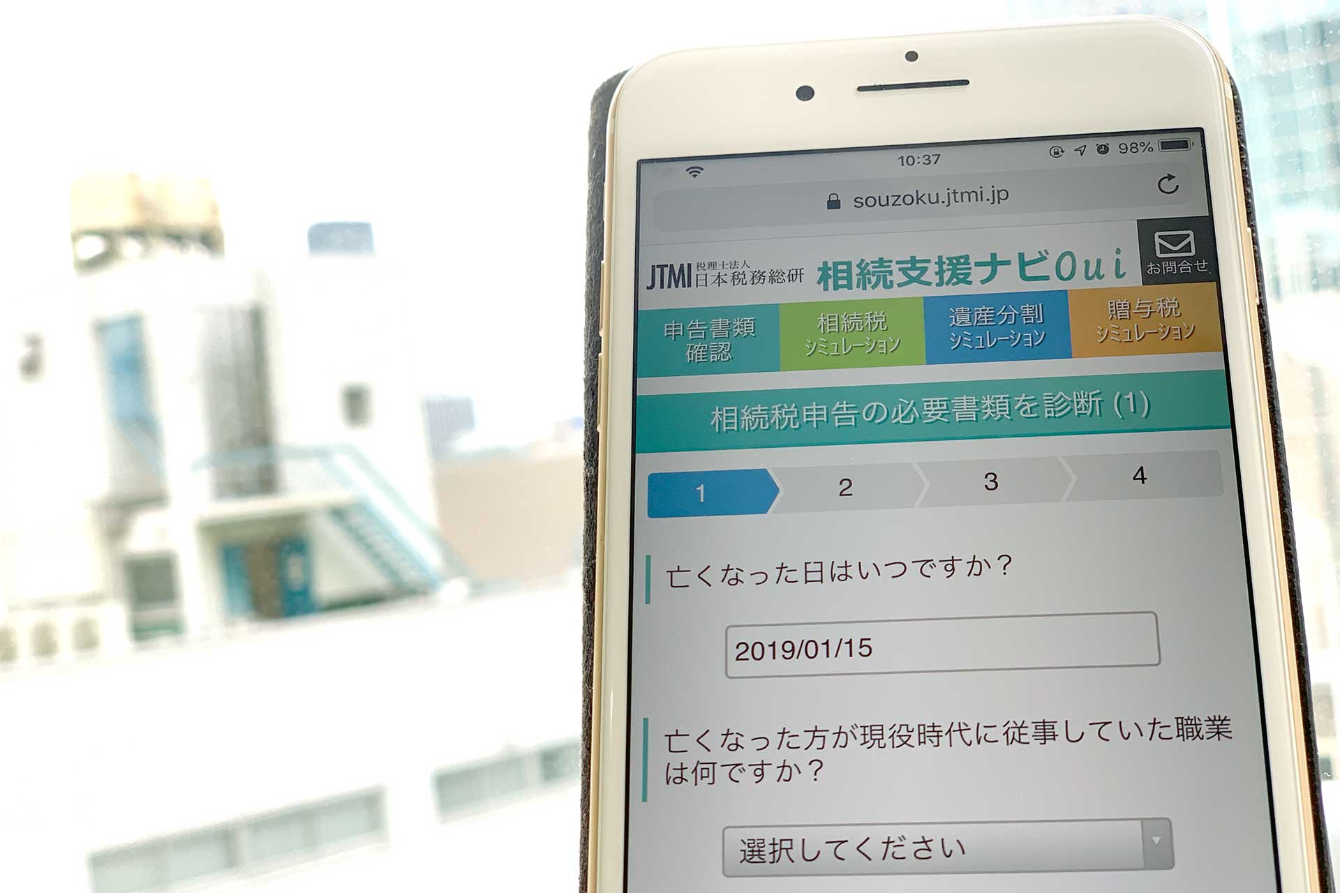 相続支援ナビ