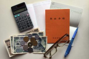 国民年金死亡一時金