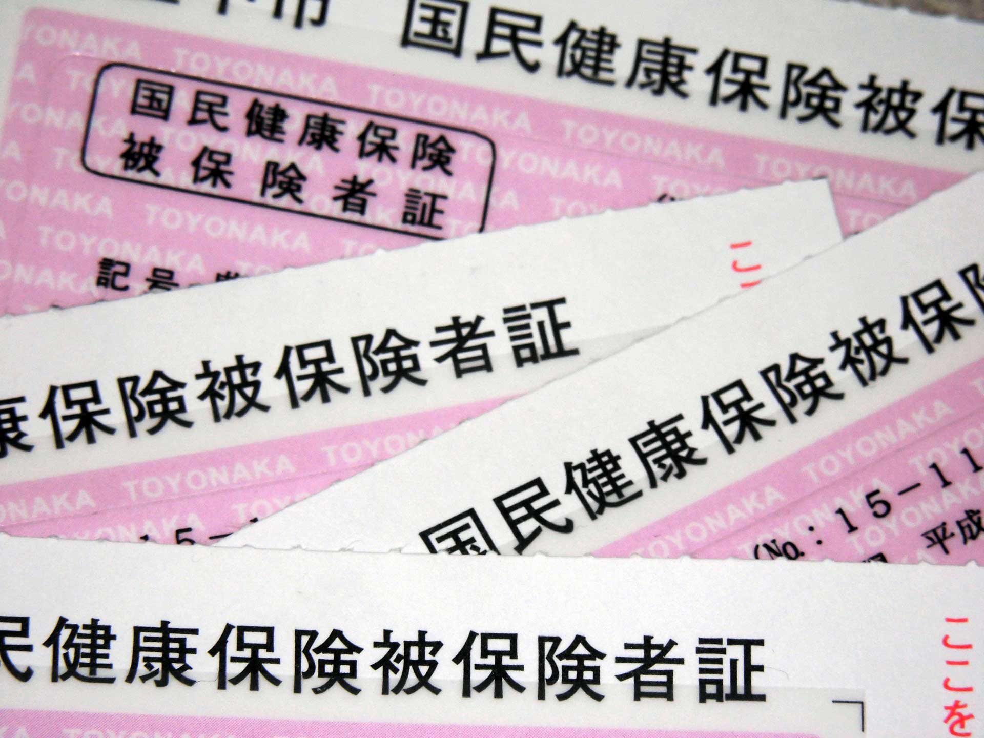 国民健康保険葬祭費