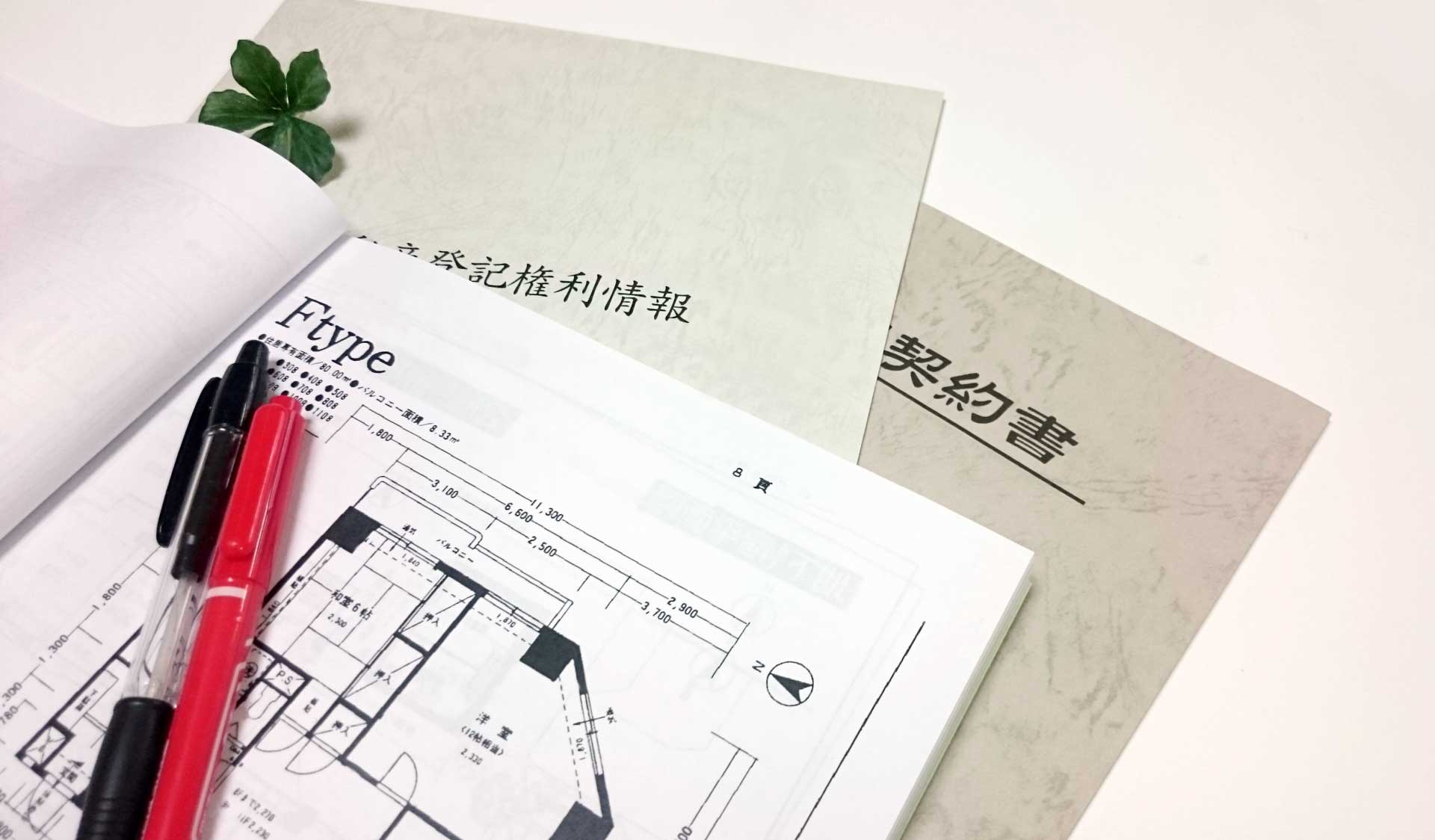 遺産の名義書換サポート
